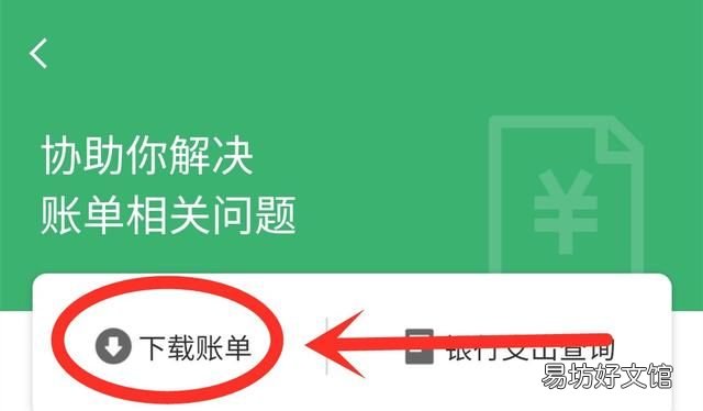 怎样查看对方微信账单明细 怎么通过微信账单查看对方账号