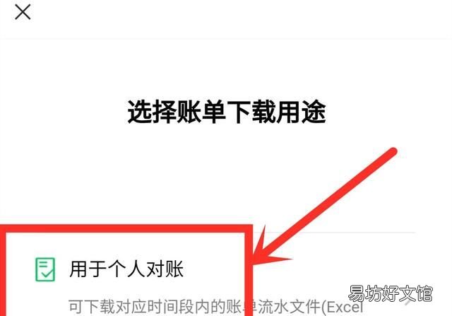 怎样查看对方微信账单明细 怎么通过微信账单查看对方账号
