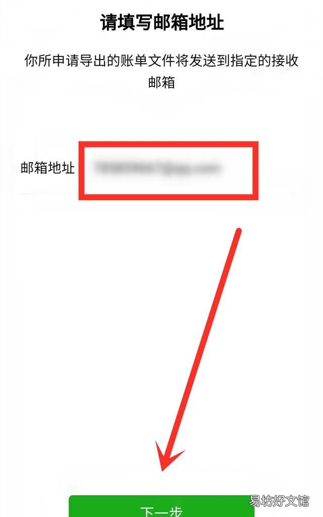怎样查看对方微信账单明细 怎么通过微信账单查看对方账号