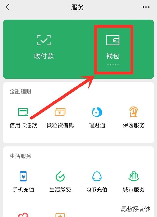 怎样查看对方微信账单明细 怎么通过微信账单查看对方账号