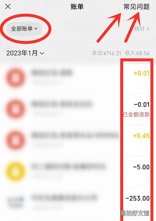 怎样查看对方微信账单明细 怎么通过微信账单查看对方账号