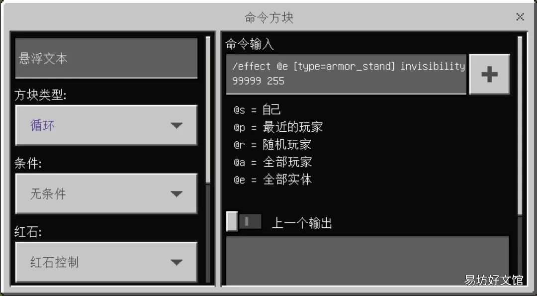 2022盔甲附魔最佳搭配推荐 我的世界盔甲架怎么做