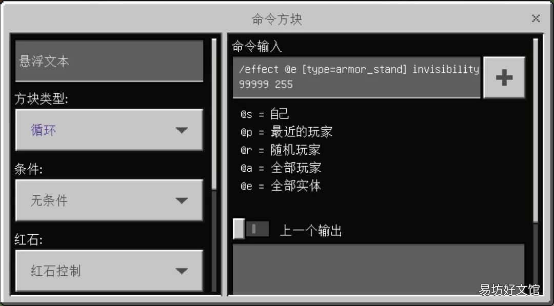 2022盔甲附魔最佳搭配推荐 我的世界盔甲架怎么做