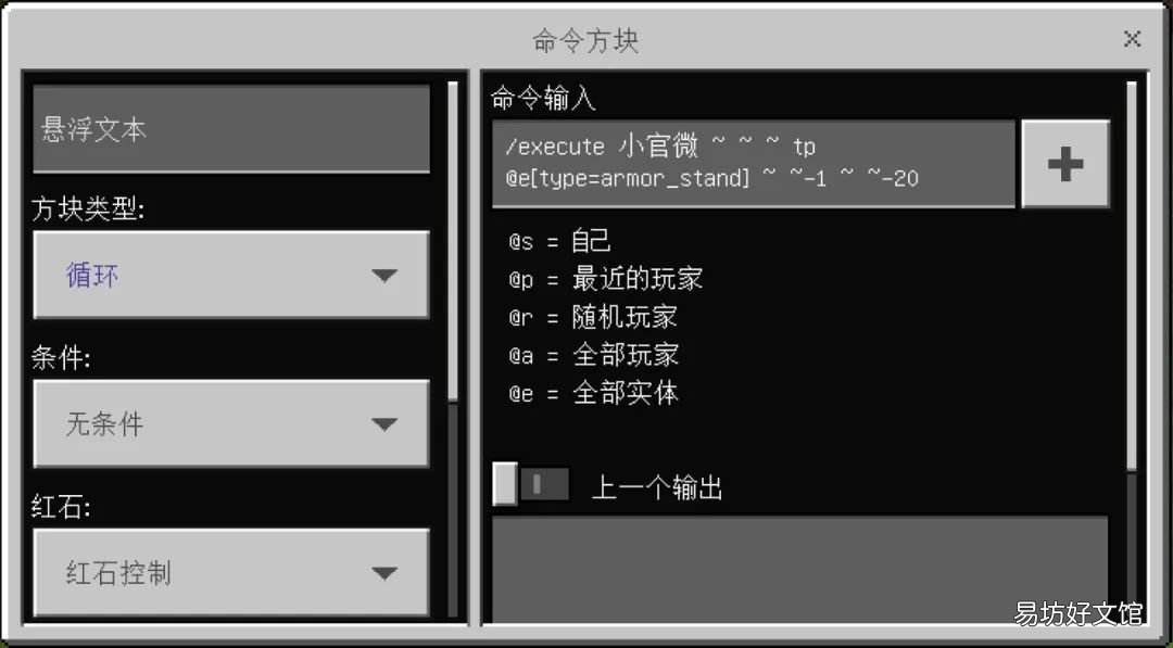 2022盔甲附魔最佳搭配推荐 我的世界盔甲架怎么做