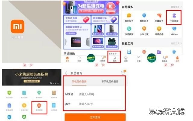 如何查看红米手机激活时间 小米红米手机怎么查激活时间