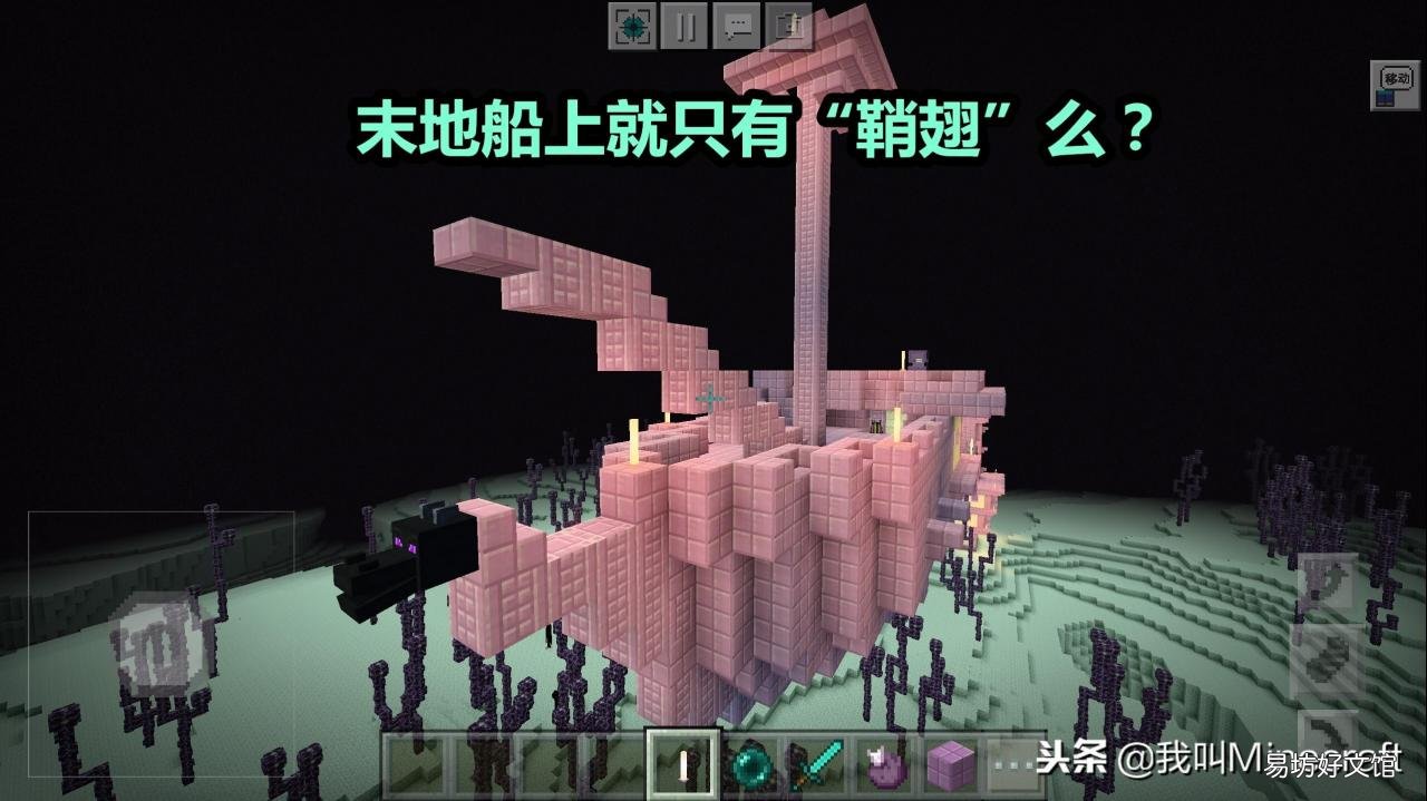 寻找末地船指令技巧大全 我的世界快速找末地船坐标