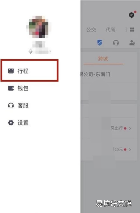 滴滴怎么看历史订单，滴滴历史订单查不到了