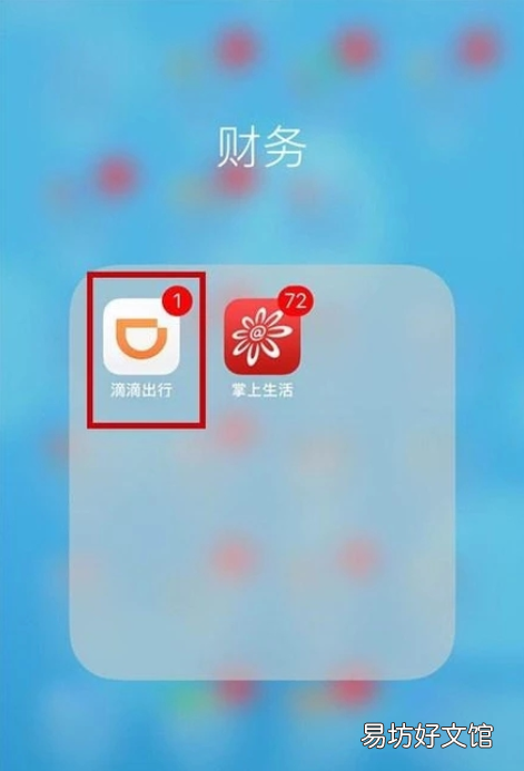 滴滴怎么看历史订单，滴滴历史订单查不到了