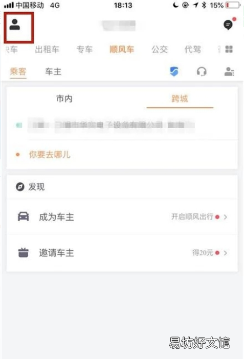 滴滴怎么看历史订单，滴滴历史订单查不到了