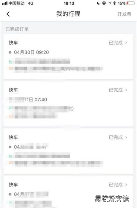 滴滴怎么看历史订单，滴滴历史订单查不到了
