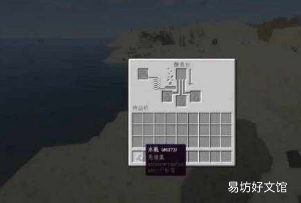 我的世界虚弱药水怎么做,我的世界虚弱药水怎么炼制
