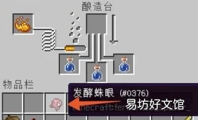 我的世界虚弱药水怎么做,我的世界虚弱药水怎么炼制