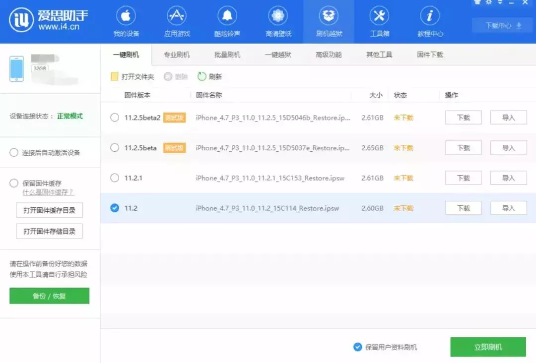 3分钟学会iPhone备份方法 苹果备份要多久时间完成