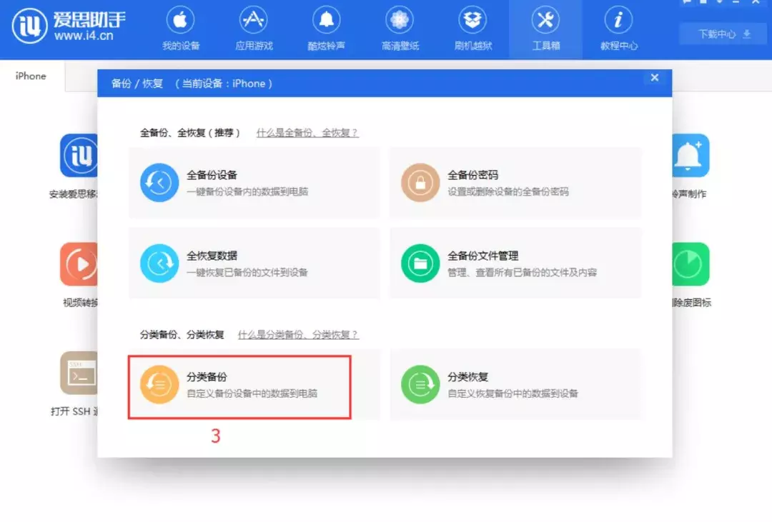 3分钟学会iPhone备份方法 苹果备份要多久时间完成