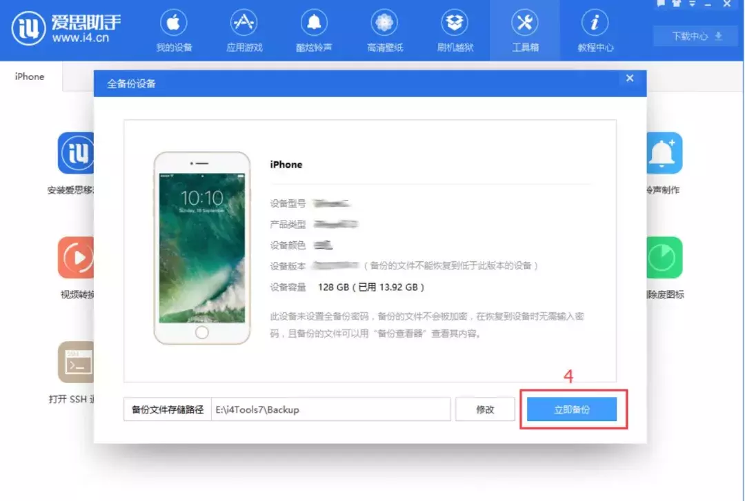 3分钟学会iPhone备份方法 苹果备份要多久时间完成