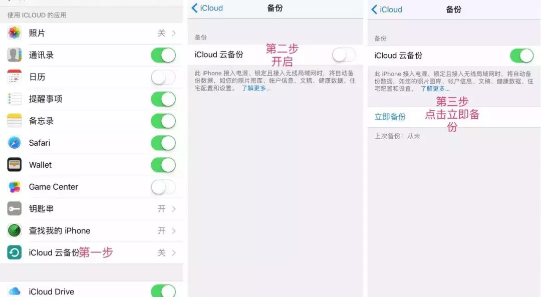 3分钟学会iPhone备份方法 苹果备份要多久时间完成