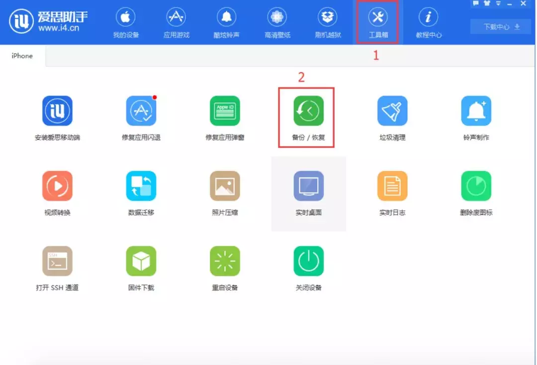 3分钟学会iPhone备份方法 苹果备份要多久时间完成