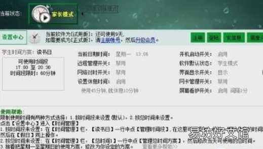 电脑如何设置青少年模式，电脑怎么设置青少年保护模式