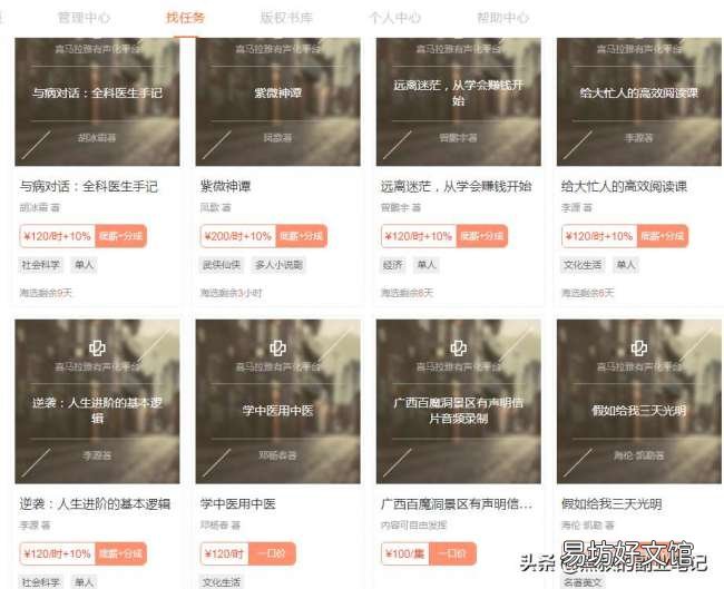 一文详解用声音赚钱的攻略 喜马拉雅怎么配音小说赚钱