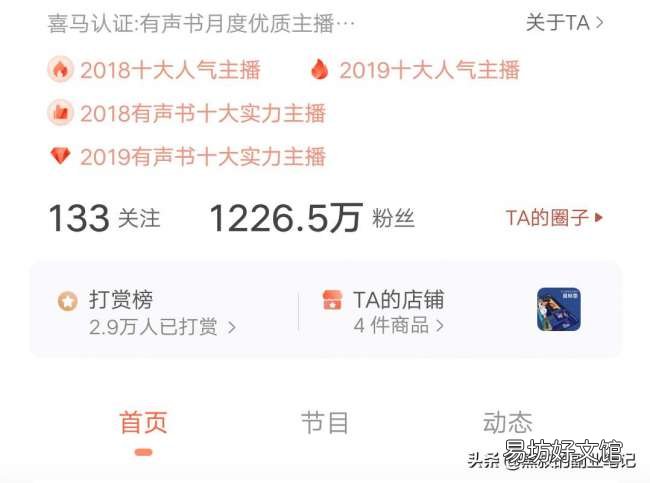 一文详解用声音赚钱的攻略 喜马拉雅怎么配音小说赚钱
