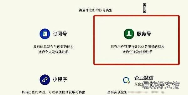 怎么注册微信小程序，微信小程序如何注册账号