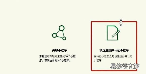 怎么注册微信小程序，微信小程序如何注册账号