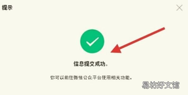 怎么注册微信小程序，微信小程序如何注册账号