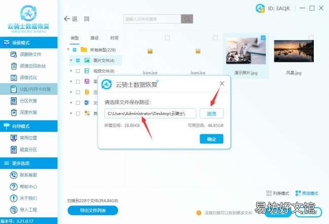 一步一步教你成功找回图片 彻底删除的照片怎么恢复