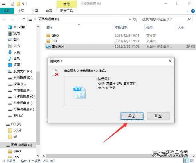 一步一步教你成功找回图片 彻底删除的照片怎么恢复