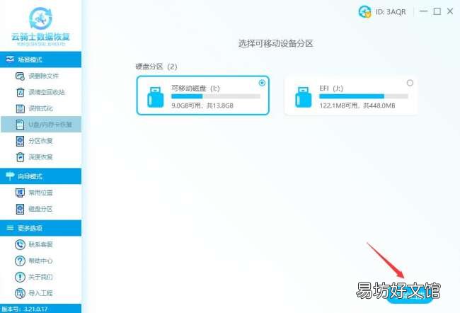 一步一步教你成功找回图片 彻底删除的照片怎么恢复