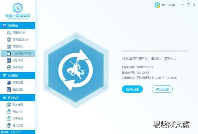 一步一步教你成功找回图片 彻底删除的照片怎么恢复