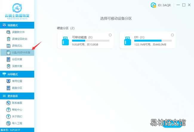 一步一步教你成功找回图片 彻底删除的照片怎么恢复