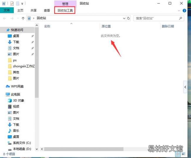 一步一步教你成功找回图片 彻底删除的照片怎么恢复