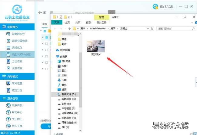 一步一步教你成功找回图片 彻底删除的照片怎么恢复