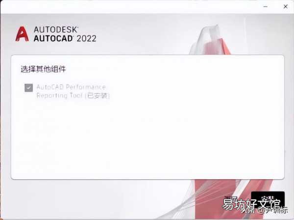 2022软件安装包下载及安装教程 cad制图软件电脑版免费下载