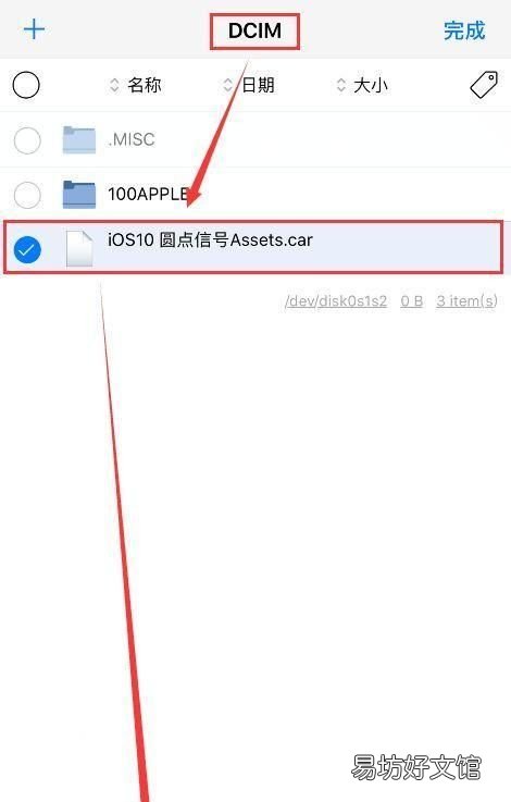 ios 12越狱更改信号小圆点