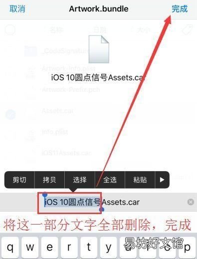 ios 12越狱更改信号小圆点