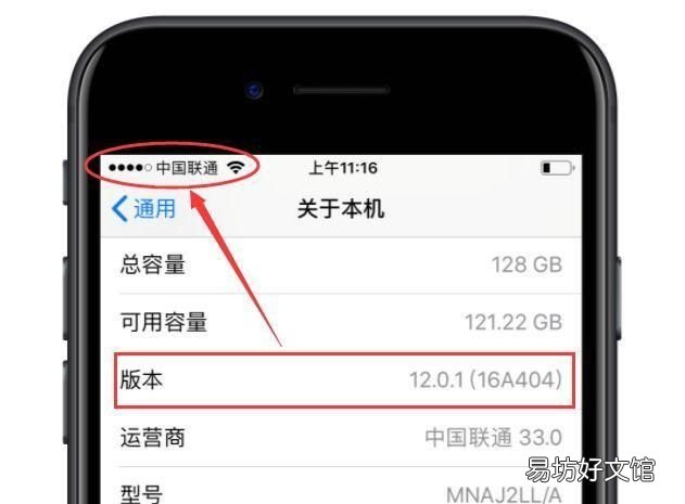 ios 12越狱更改信号小圆点