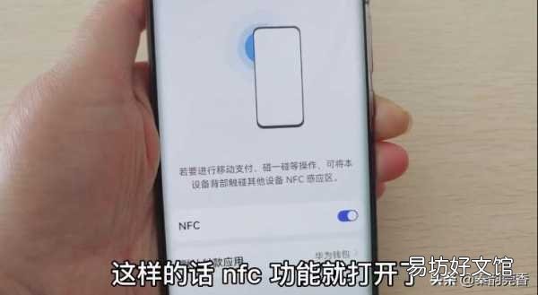 一分钟教你把门禁卡写入手机 华为门禁卡怎么添加到手机NFC