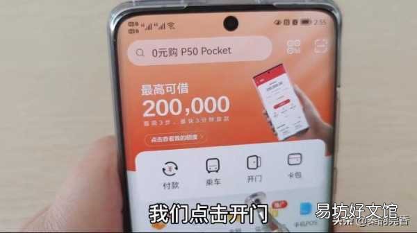 一分钟教你把门禁卡写入手机 华为门禁卡怎么添加到手机NFC