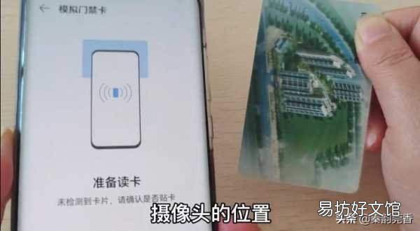 一分钟教你把门禁卡写入手机 华为门禁卡怎么添加到手机NFC