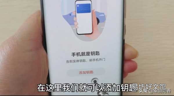 一分钟教你把门禁卡写入手机 华为门禁卡怎么添加到手机NFC