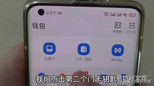 一分钟教你把门禁卡写入手机 华为门禁卡怎么添加到手机NFC