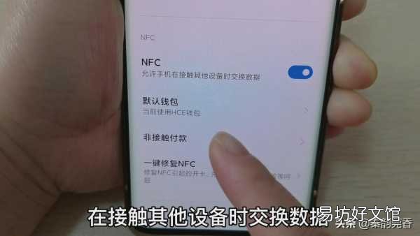 一分钟教你把门禁卡写入手机 华为门禁卡怎么添加到手机NFC