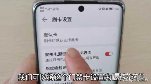 一分钟教你把门禁卡写入手机 华为门禁卡怎么添加到手机NFC