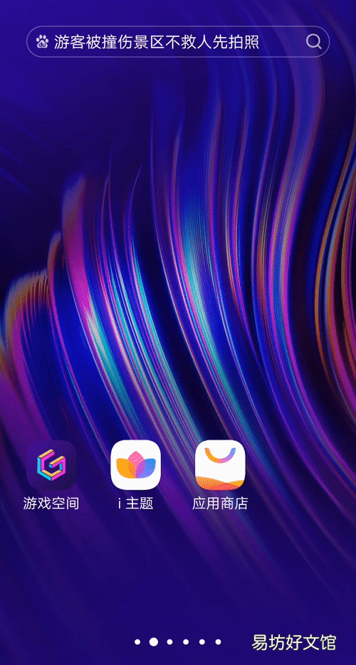 苹果手机屏幕瞬间变暗