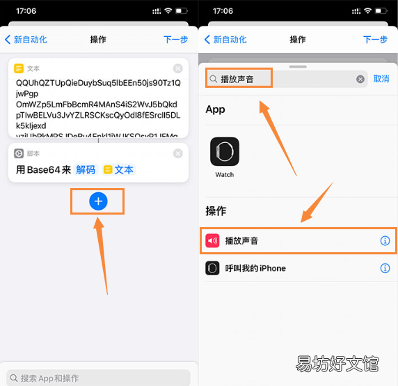 iPhone自定义充电提示音,详细教程来了!