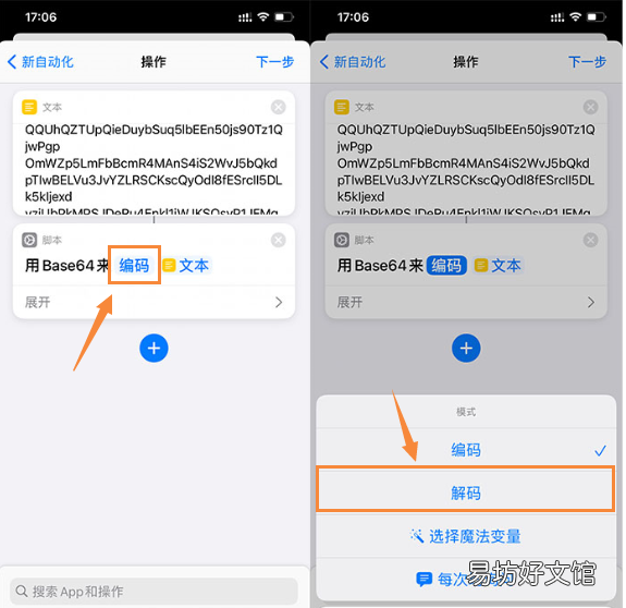 iPhone自定义充电提示音,详细教程来了!
