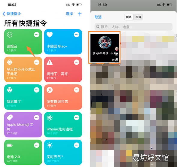 iPhone自定义充电提示音,详细教程来了!