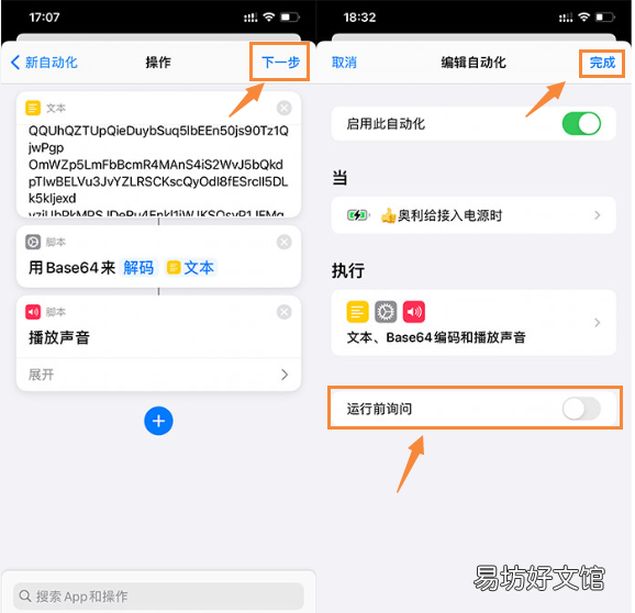 iPhone自定义充电提示音,详细教程来了!